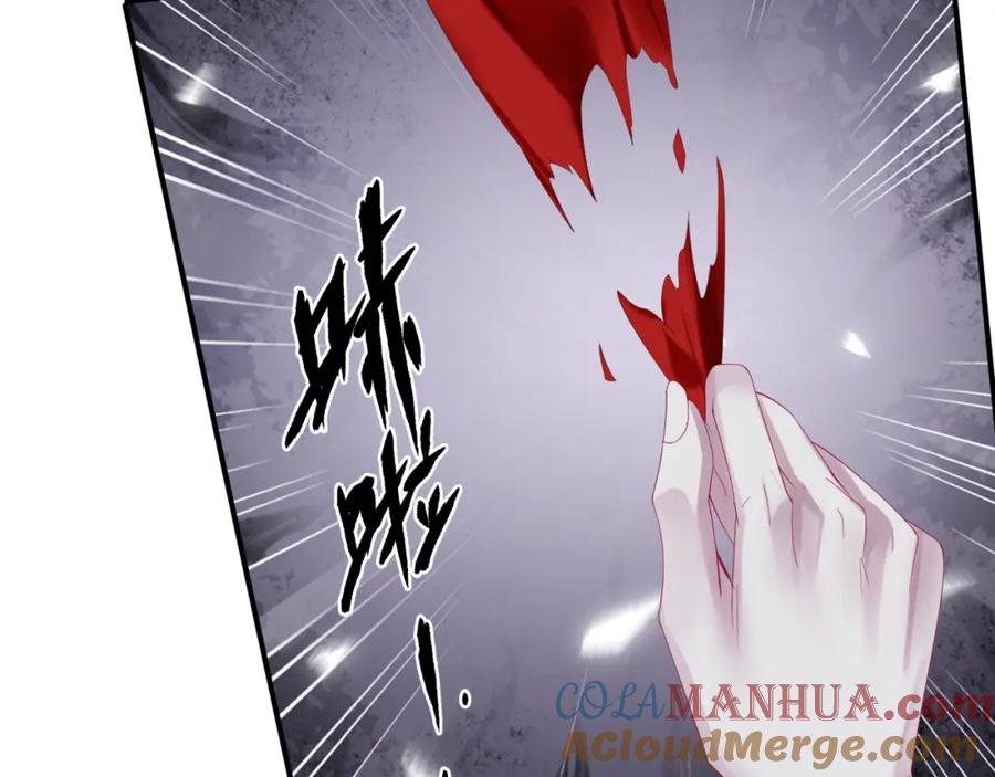 魔尊要抱抱 第72话 始祖遗迹 第157页