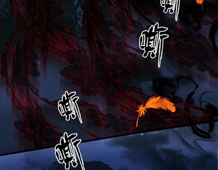 魔尊要抱抱 第72话 始祖遗迹 第175页
