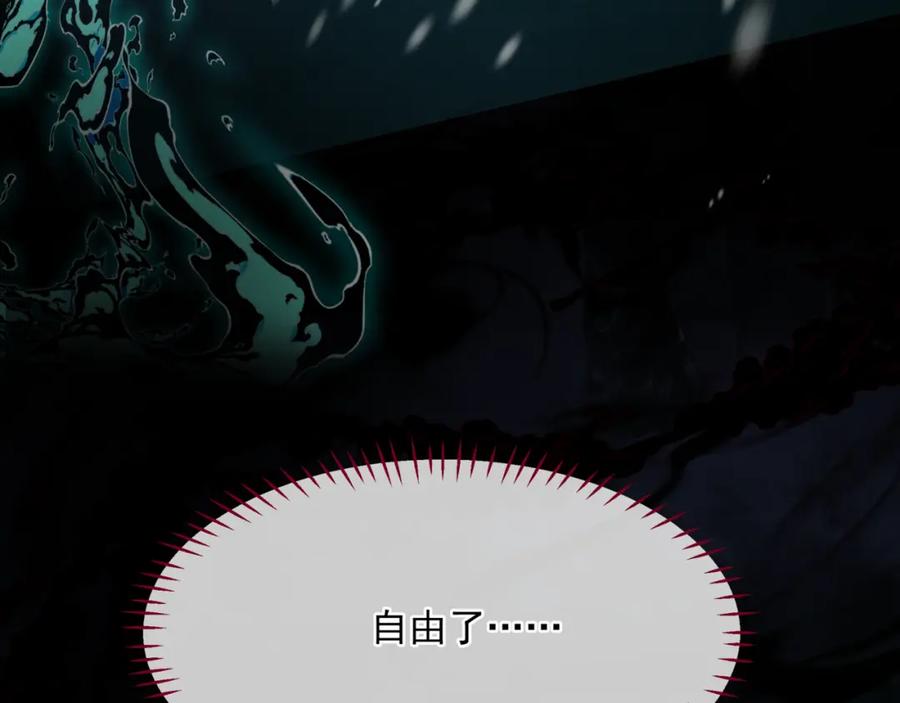 魔尊要抱抱 第72话 始祖遗迹 第180页