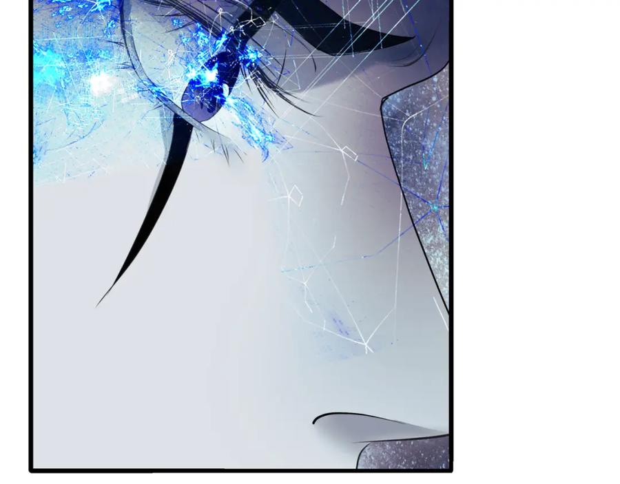 魔尊要抱抱 第72话 始祖遗迹 第84页