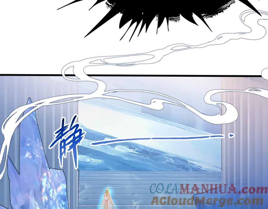 魔尊要抱抱 第72话 始祖遗迹 第61页