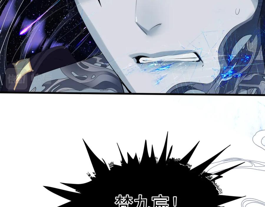 魔尊要抱抱 第72话 始祖遗迹 第64页
