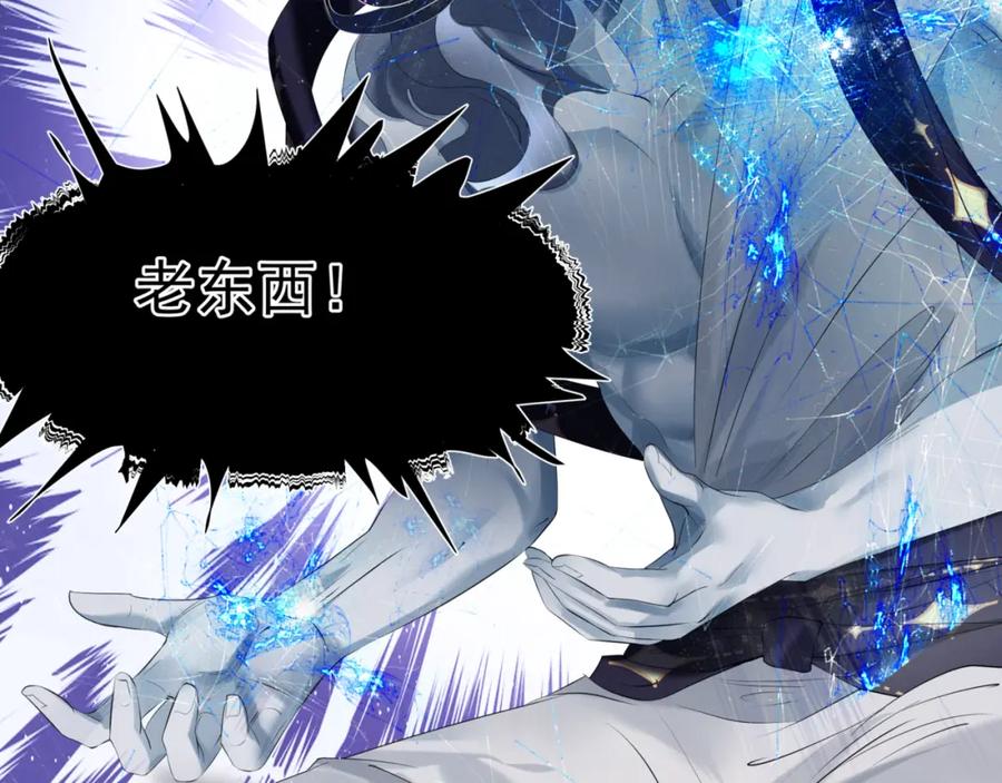 魔尊要抱抱 第72话 始祖遗迹 第55页