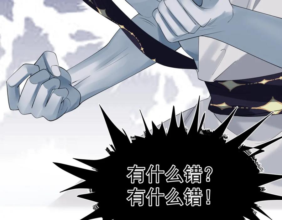 魔尊要抱抱 第72话 始祖遗迹 第60页