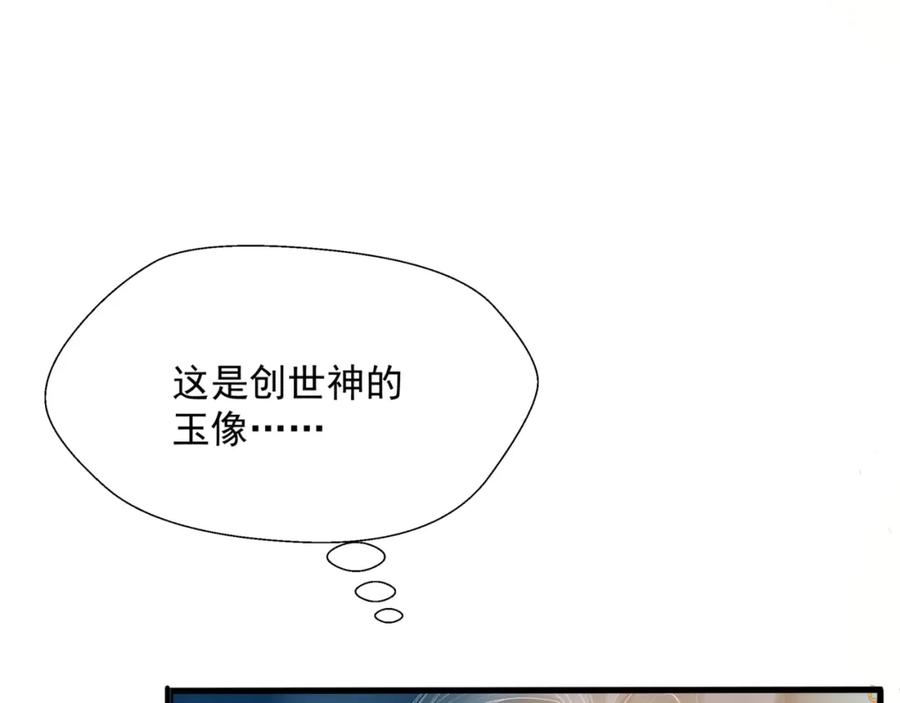 魔尊要抱抱 第72话 始祖遗迹 第38页