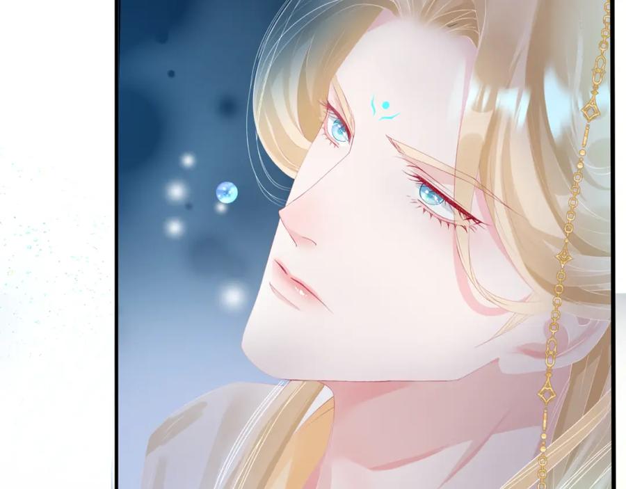魔尊要抱抱 第72话 始祖遗迹 第39页