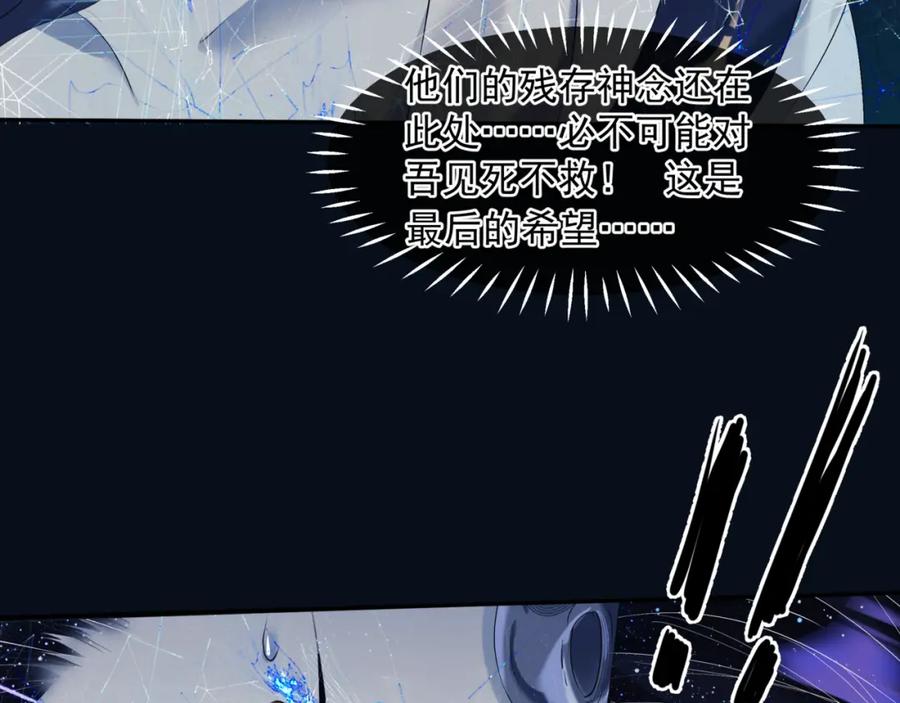 魔尊要抱抱 第72话 始祖遗迹 第15页