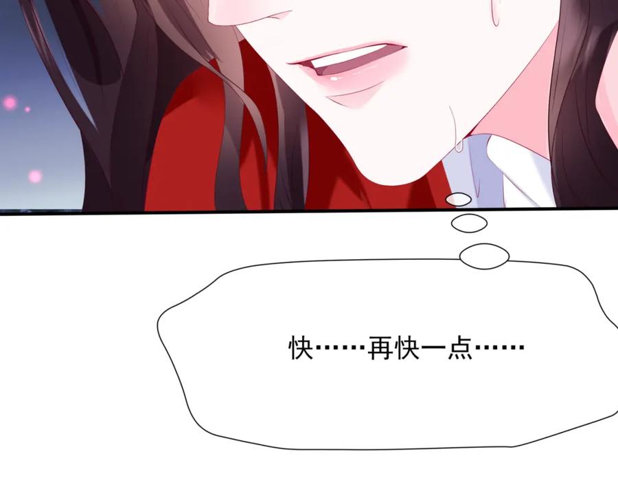 魔尊要抱抱 第72话 始祖遗迹 第142页