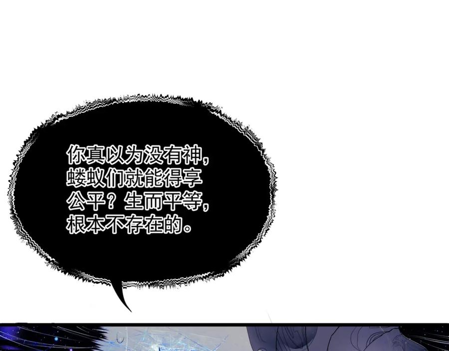 魔尊要抱抱 第72话 始祖遗迹 第75页