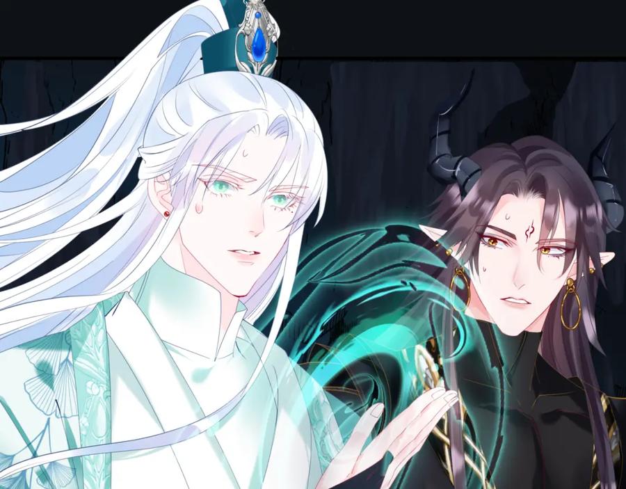 魔尊要抱抱 第72话 始祖遗迹 第122页