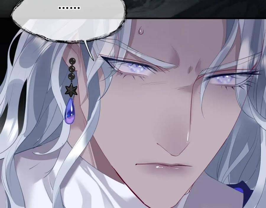 魔尊要抱抱 第72话 始祖遗迹 第110页
