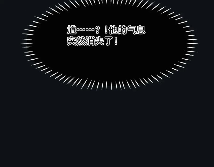 魔尊要抱抱 第72话 始祖遗迹 第136页
