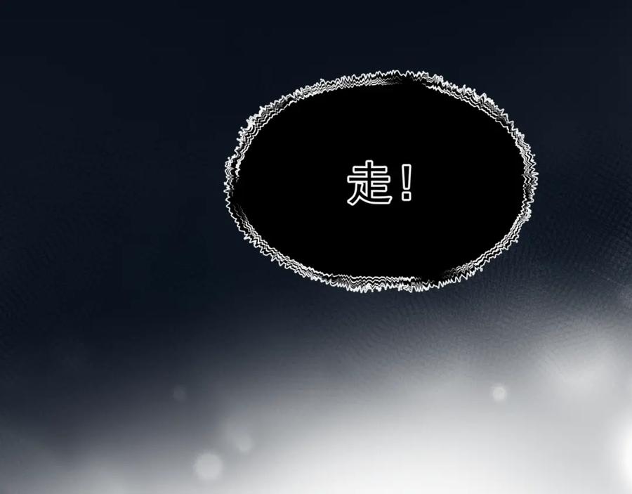 魔尊要抱抱 第72话 始祖遗迹 第23页