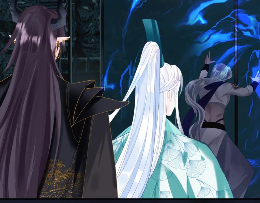 魔尊要抱抱 第72话 始祖遗迹 第119页