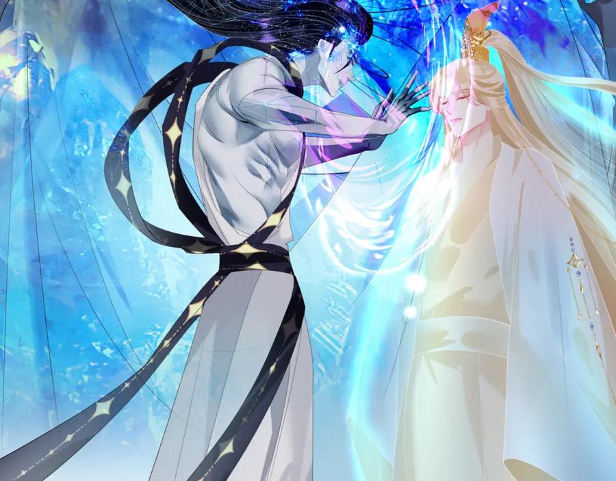 魔尊要抱抱 第72话 始祖遗迹 第98页
