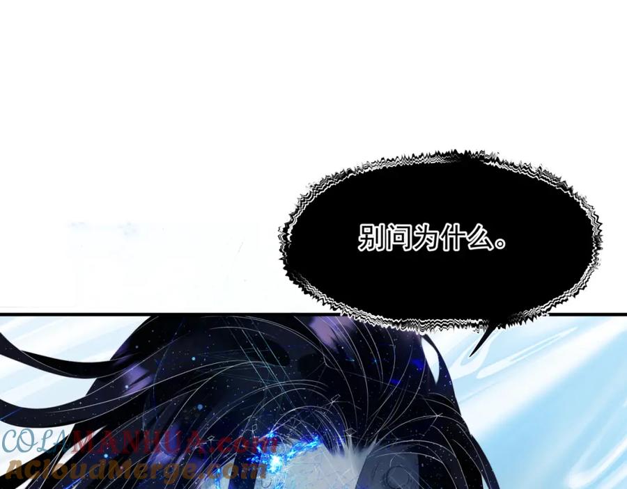 魔尊要抱抱 第73话 痛悔前非 第21页