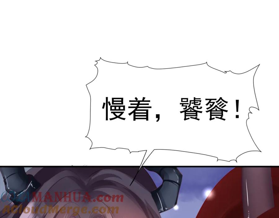 魔尊要抱抱 第73话 痛悔前非 第153页