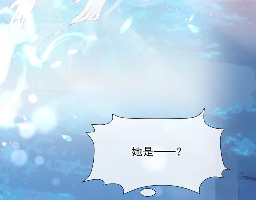 魔尊要抱抱 第73话 痛悔前非 第40页