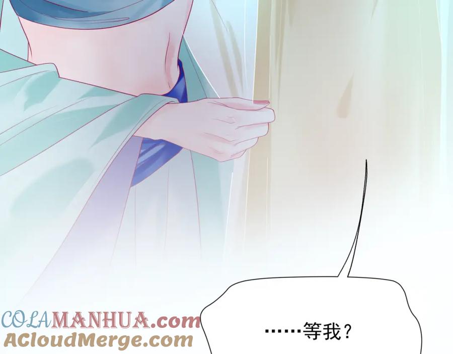 魔尊要抱抱 第73话 痛悔前非 第73页