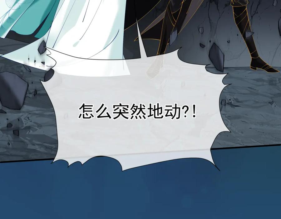 魔尊要抱抱 第73话 痛悔前非 第100页