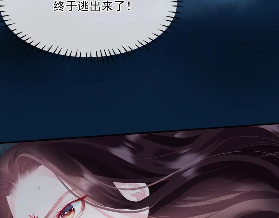 魔尊要抱抱 第73话 痛悔前非 第79页