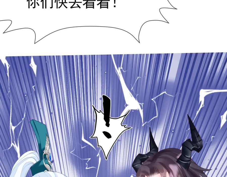 魔尊要抱抱 第73话 痛悔前非 第127页
