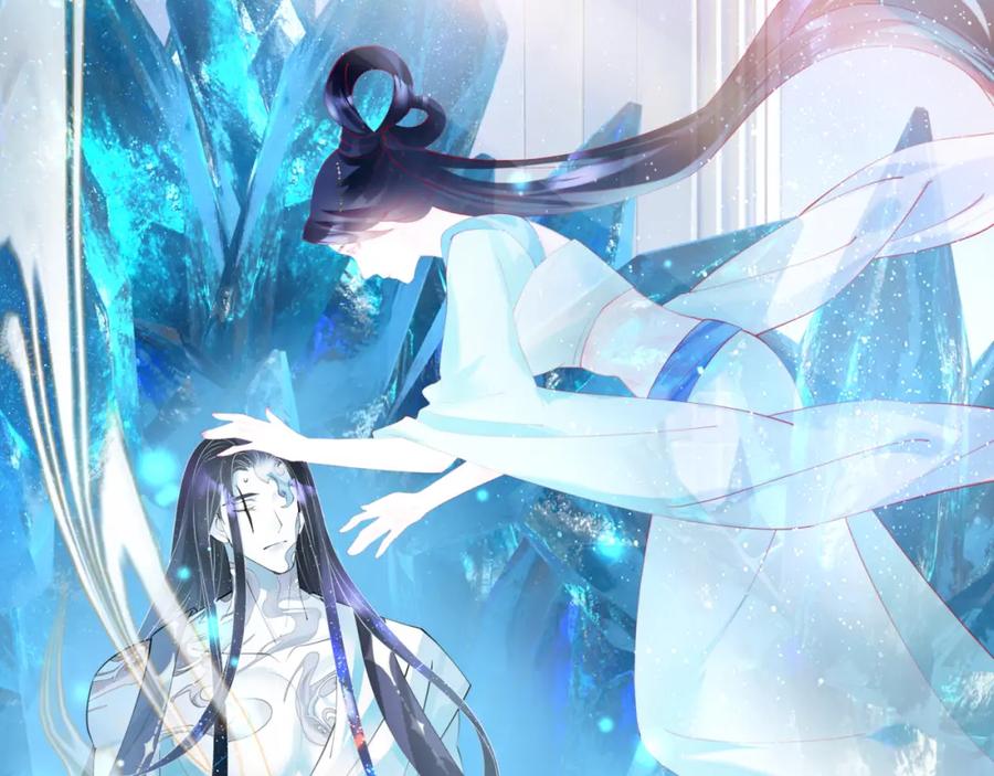 魔尊要抱抱 第73话 痛悔前非 第44页
