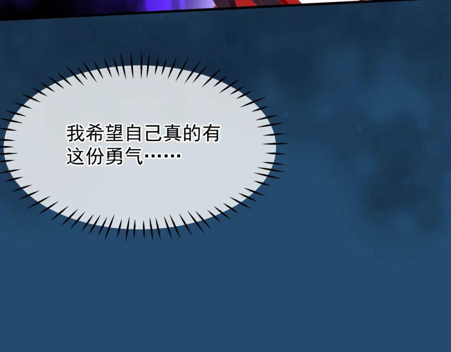 魔尊要抱抱 第73话 痛悔前非 第83页