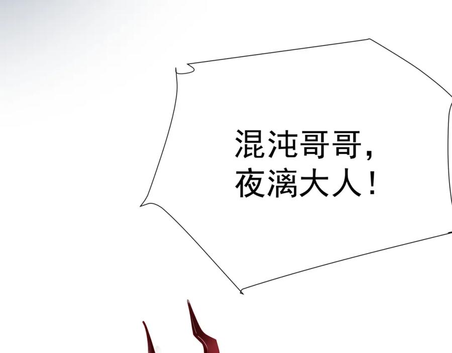 魔尊要抱抱 第73话 痛悔前非 第124页