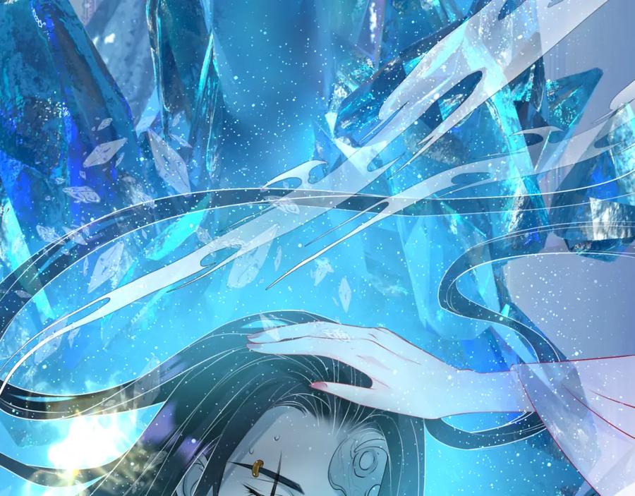 魔尊要抱抱 第73话 痛悔前非 第51页