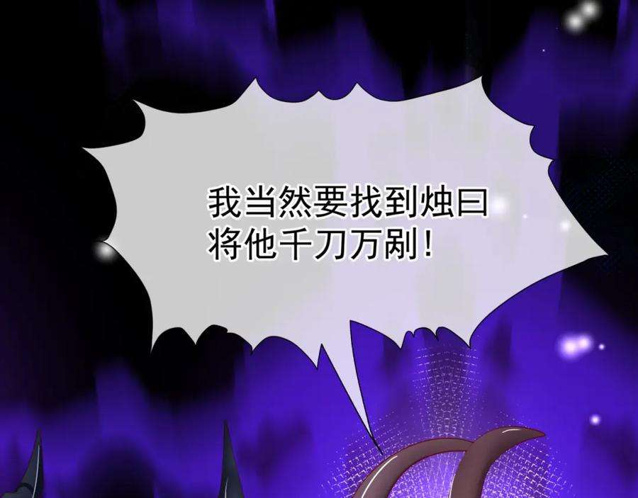 魔尊要抱抱 第73话 痛悔前非 第158页