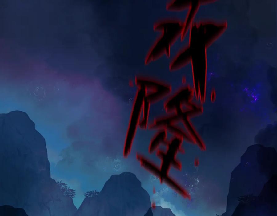 魔尊要抱抱 第73话 痛悔前非 第86页