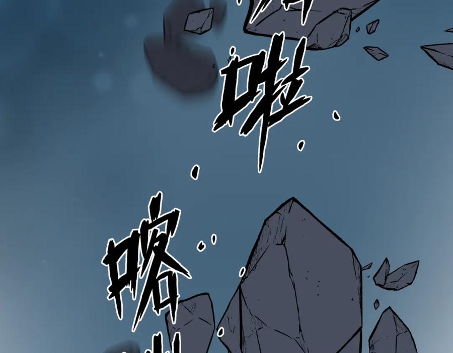 魔尊要抱抱 第73话 痛悔前非 第115页