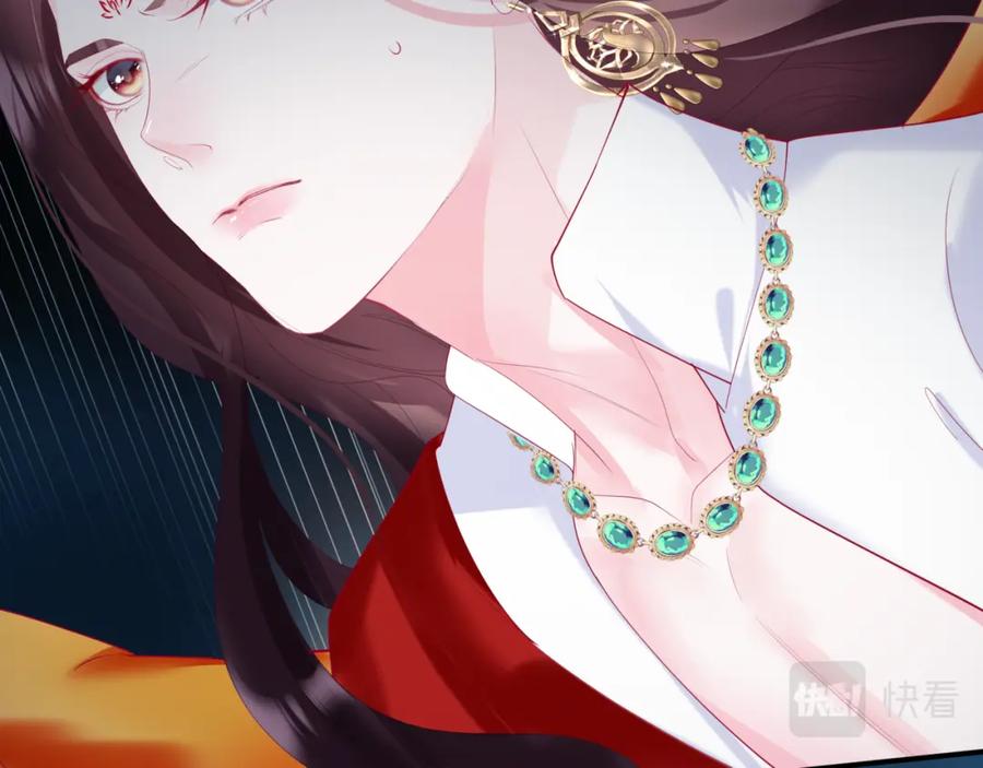 魔尊要抱抱 第73话 痛悔前非 第80页