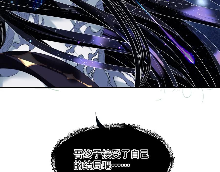 魔尊要抱抱 第73话 痛悔前非 第30页
