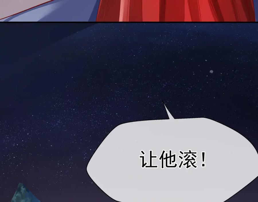 魔尊要抱抱 第73话 痛悔前非 第184页