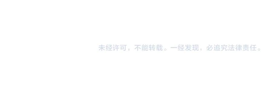 魔尊要抱抱 第73话 痛悔前非 第196页