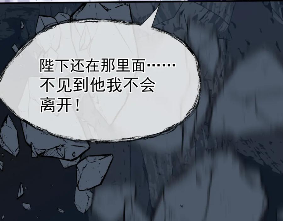 魔尊要抱抱 第73话 痛悔前非 第108页