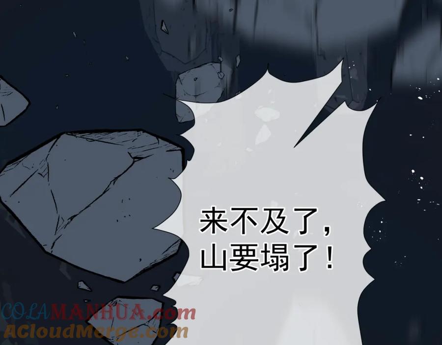 魔尊要抱抱 第73话 痛悔前非 第109页
