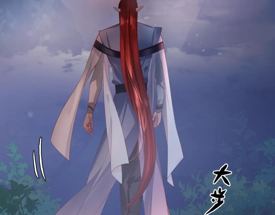 魔尊要抱抱 第73话 痛悔前非 第186页