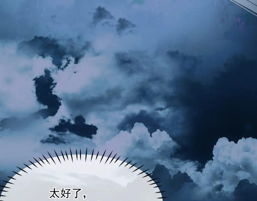 魔尊要抱抱 第73话 痛悔前非 第78页