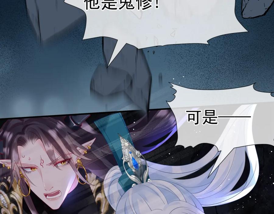 魔尊要抱抱 第73话 痛悔前非 第112页
