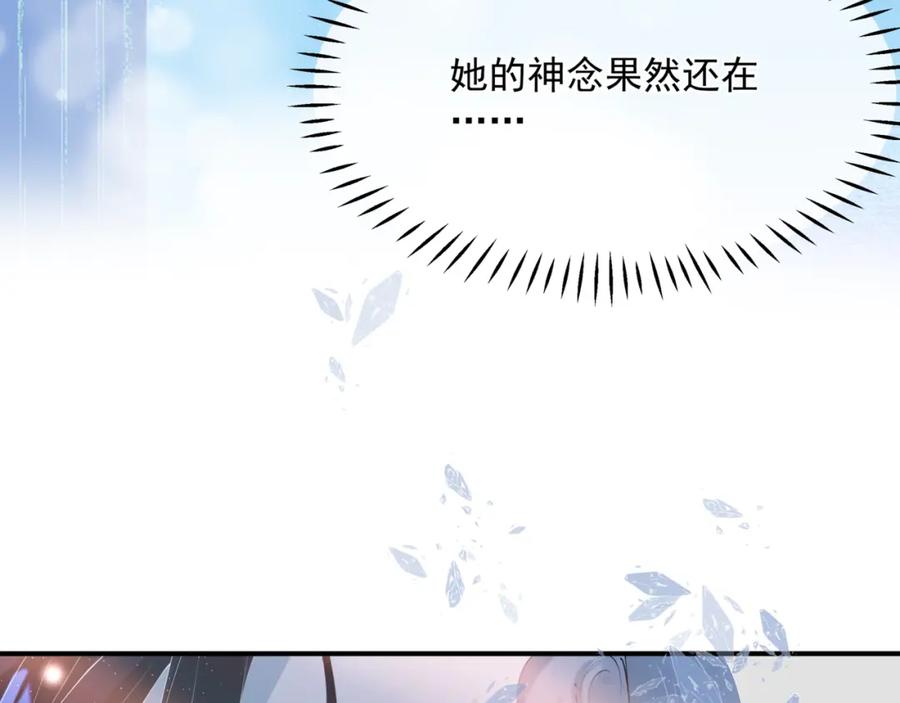魔尊要抱抱 第73话 痛悔前非 第46页