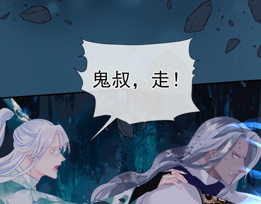 魔尊要抱抱 第73话 痛悔前非 第104页