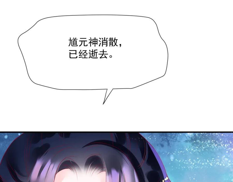 魔尊要抱抱 第73话 痛悔前非 第62页