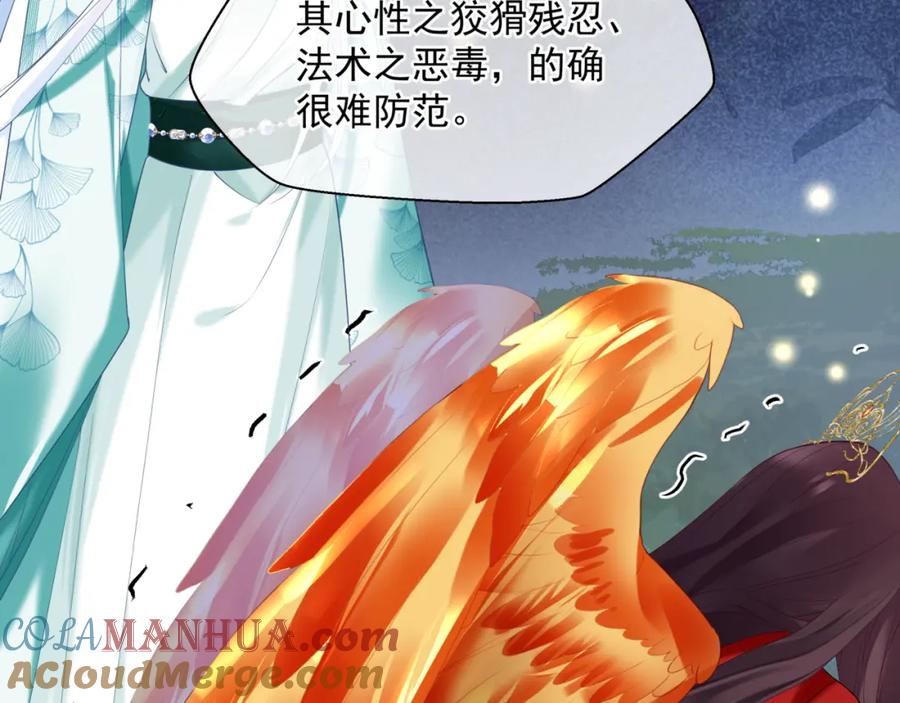 魔尊要抱抱 第73话 痛悔前非 第165页