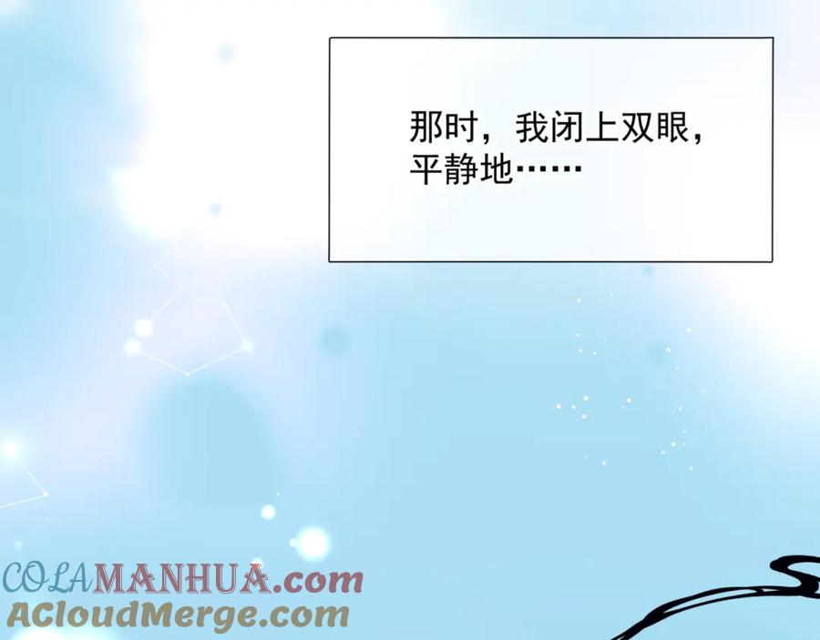 魔尊要抱抱 第73话 痛悔前非 第5页