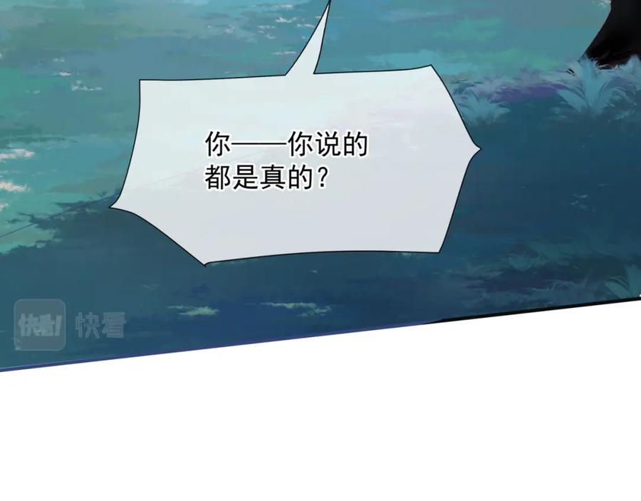 魔尊要抱抱 第73话 痛悔前非 第132页
