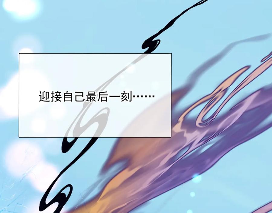 魔尊要抱抱 第73话 痛悔前非 第6页