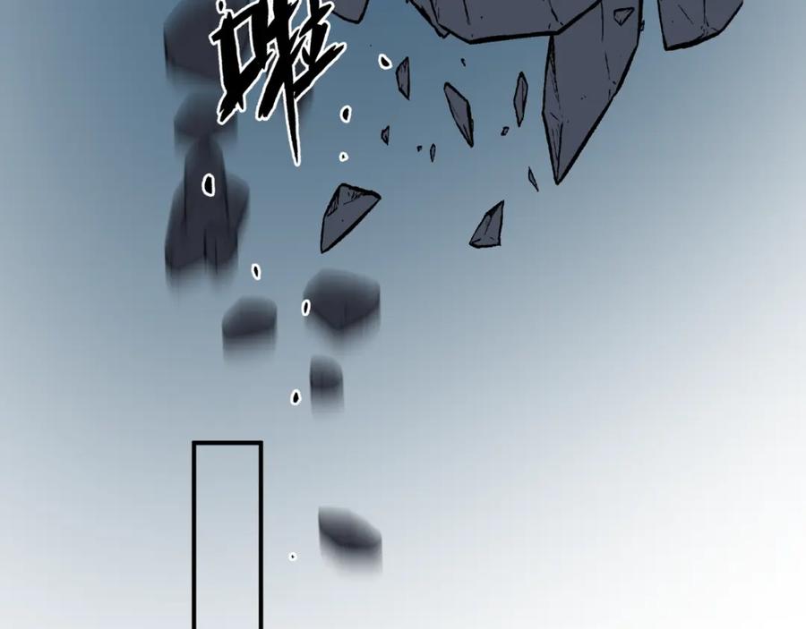 魔尊要抱抱 第73话 痛悔前非 第116页
